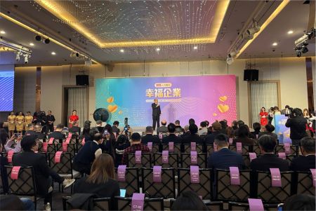 2025幸福企業